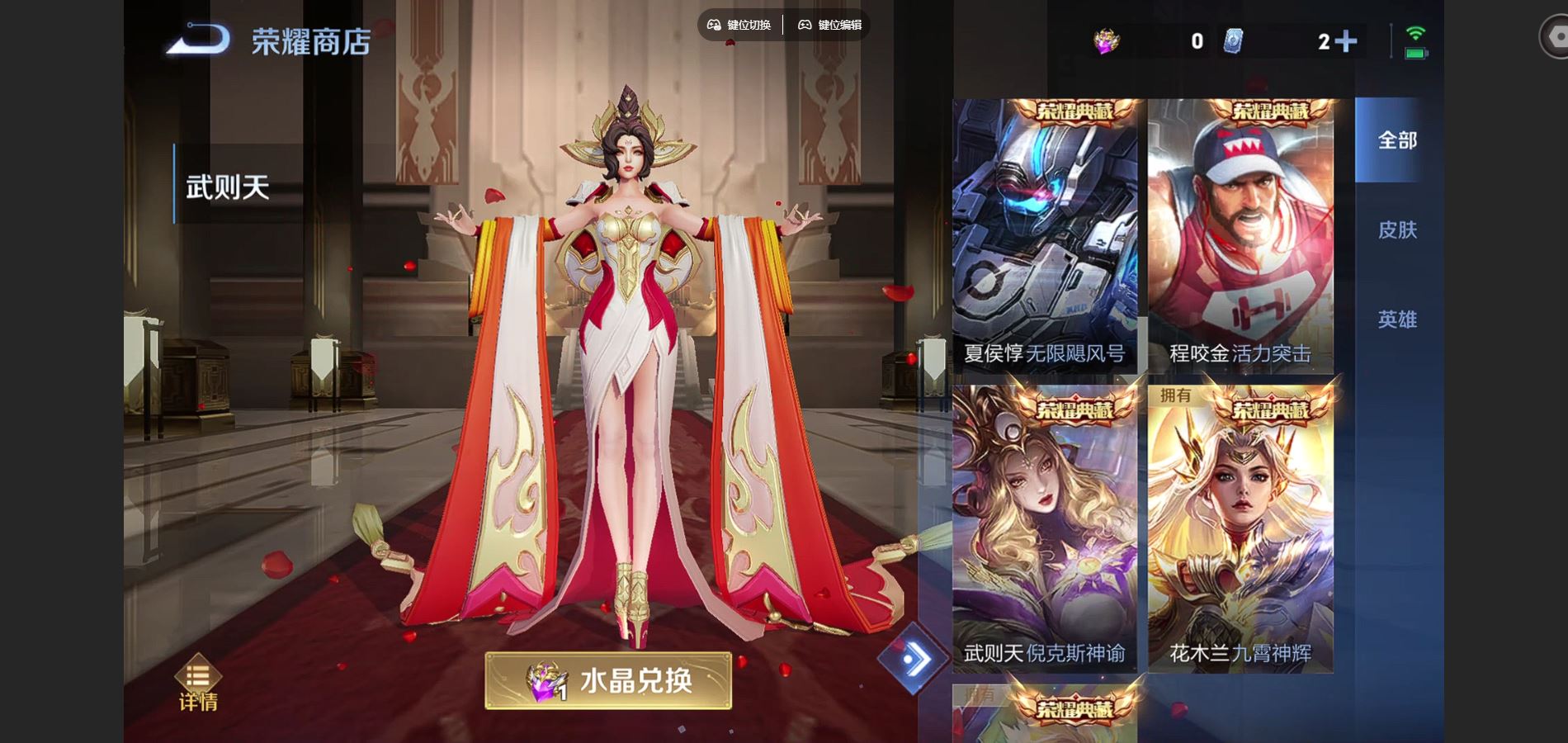 WZCMW428107王者荣耀账号详情图18