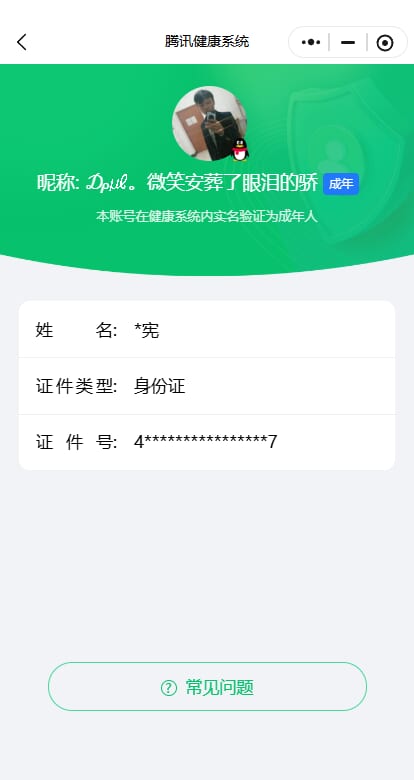 CFQM420972穿越火线账号详情图13