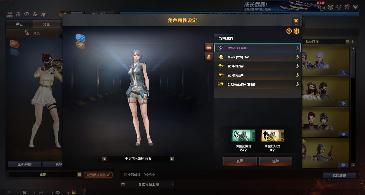 CFQM420972穿越火线账号详情图6