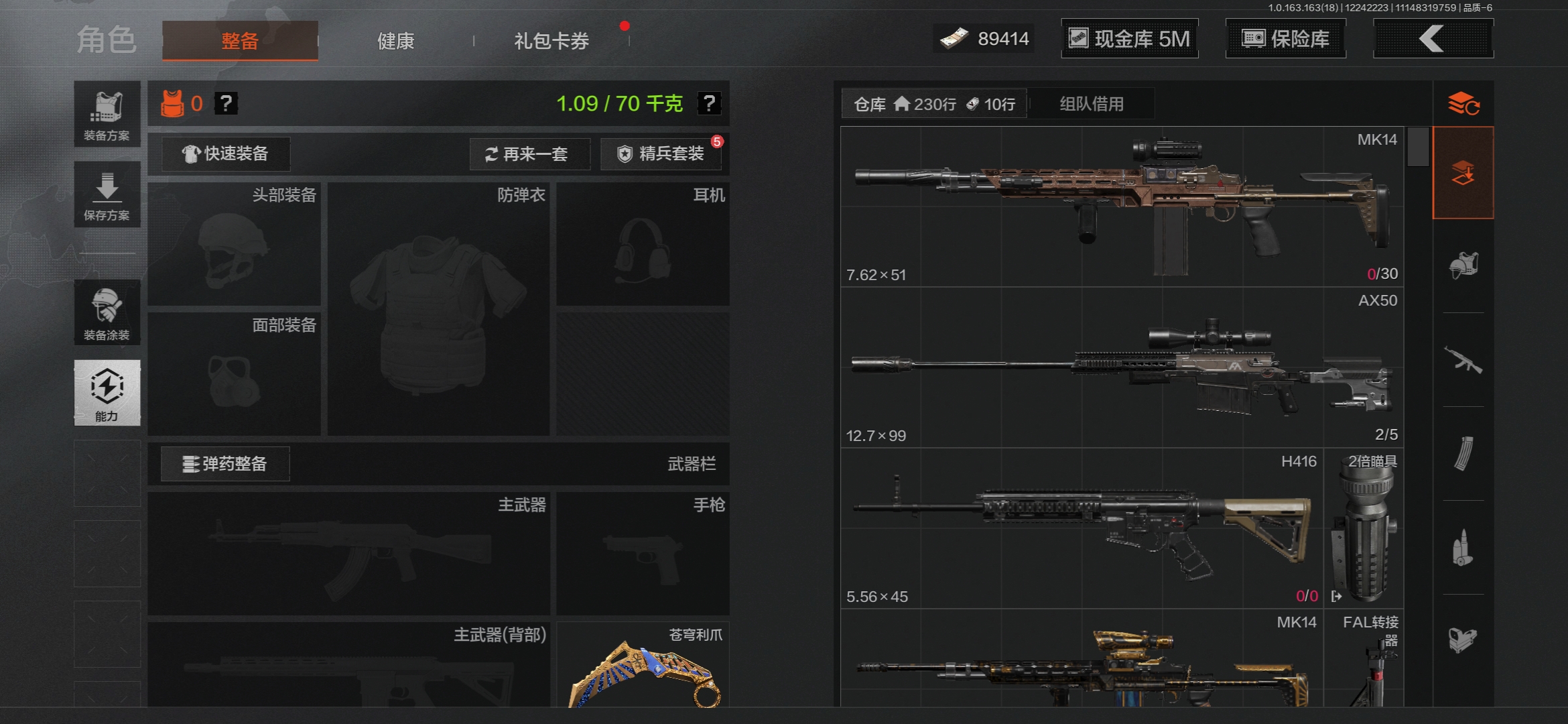 AQCMW321191暗区突围账号详情图8