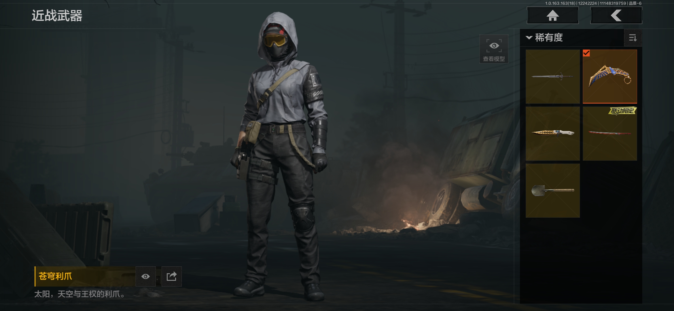 暗区突围账号安卓QQ30级，刀皮5，金枪皮7，紫枪皮35，历史最高段位：暗区传说，仓库价值：16.5M，柯恩币数量：89