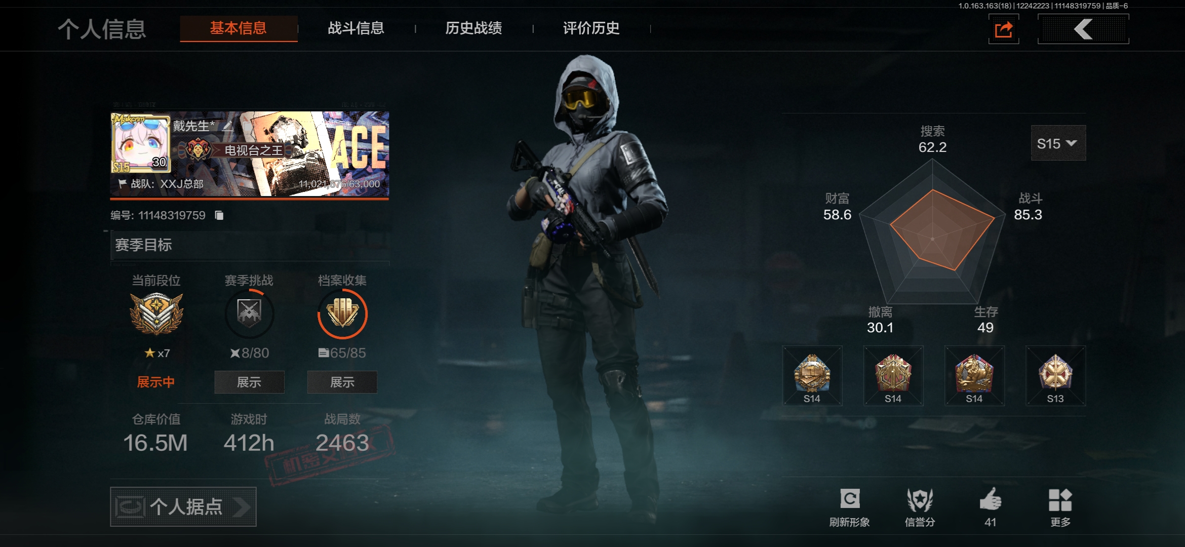 AQCMW321191暗区突围账号详情图5