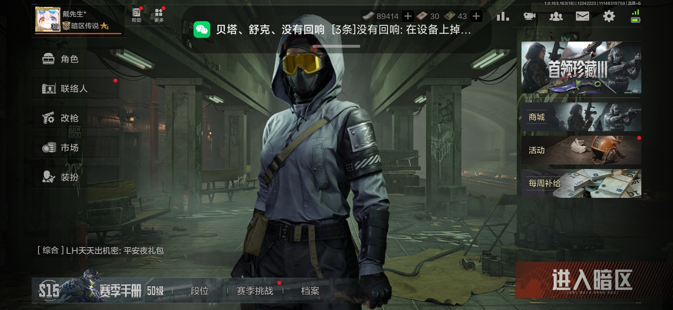 AQCMW321191暗区突围账号详情图7