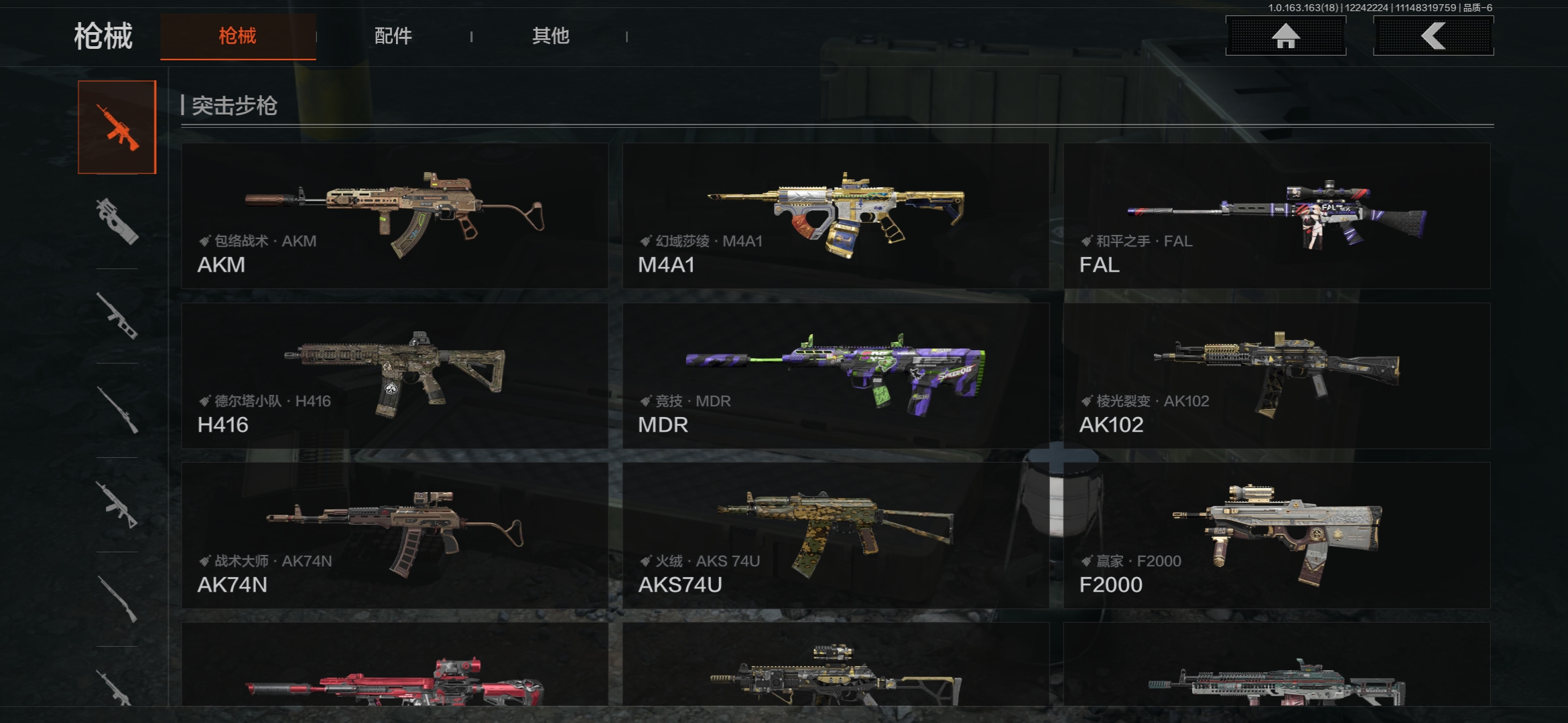 AQCMW321191暗区突围账号详情图3