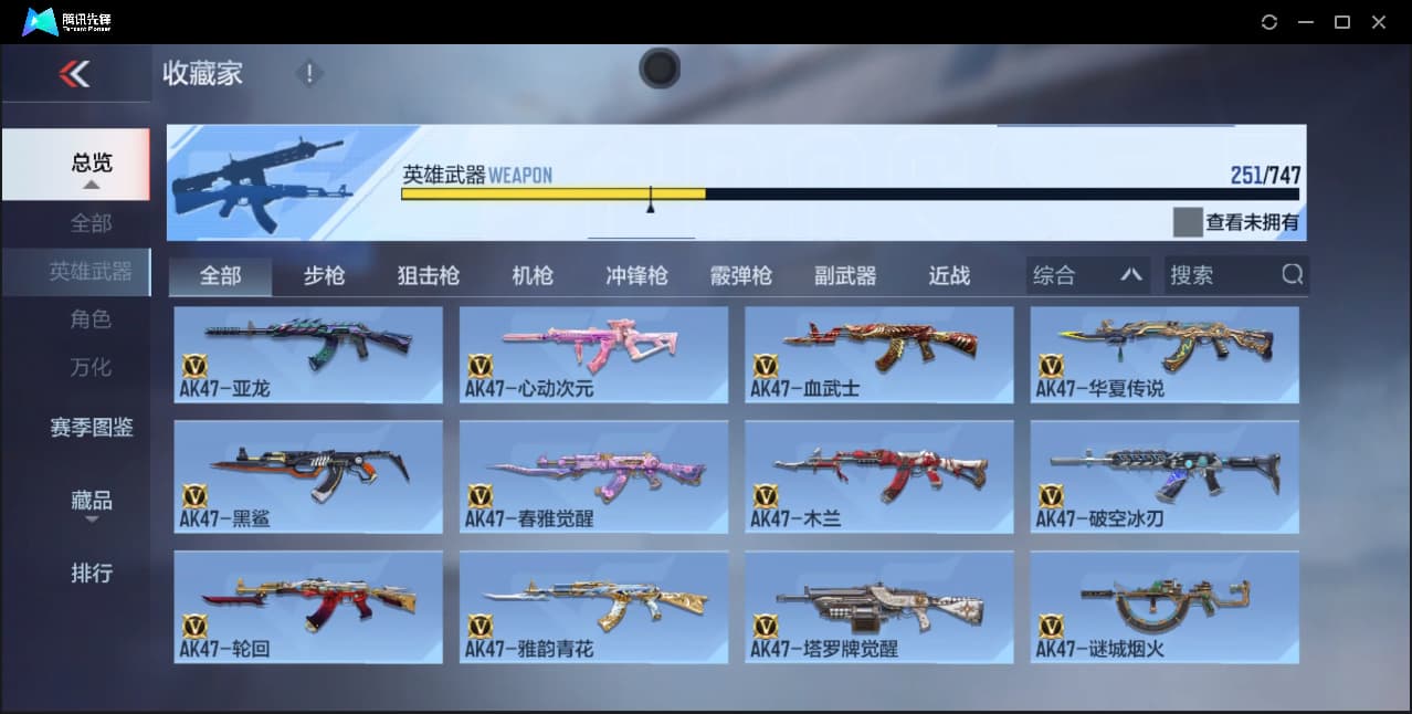 账号详情图片