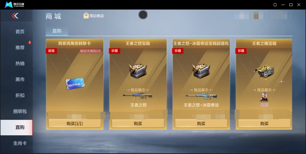 账号详情图片