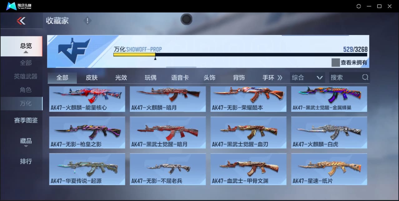 账号详情图片