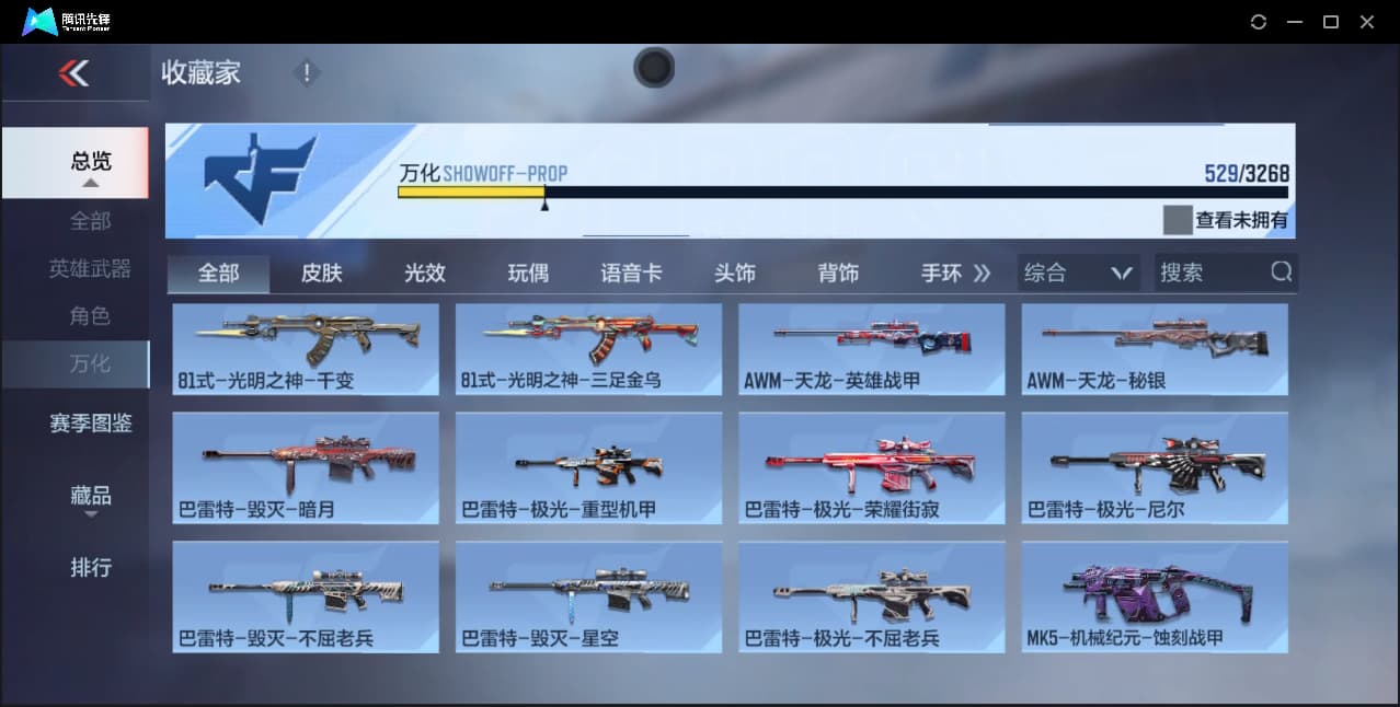 账号详情图片
