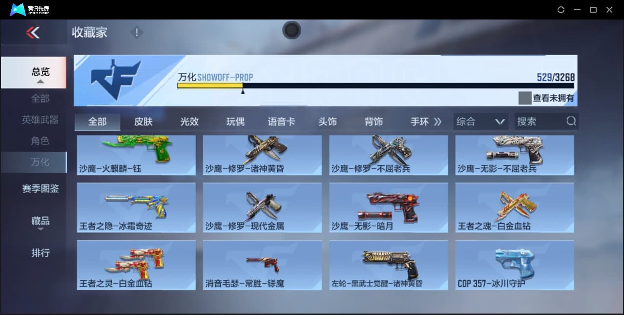 账号详情图片