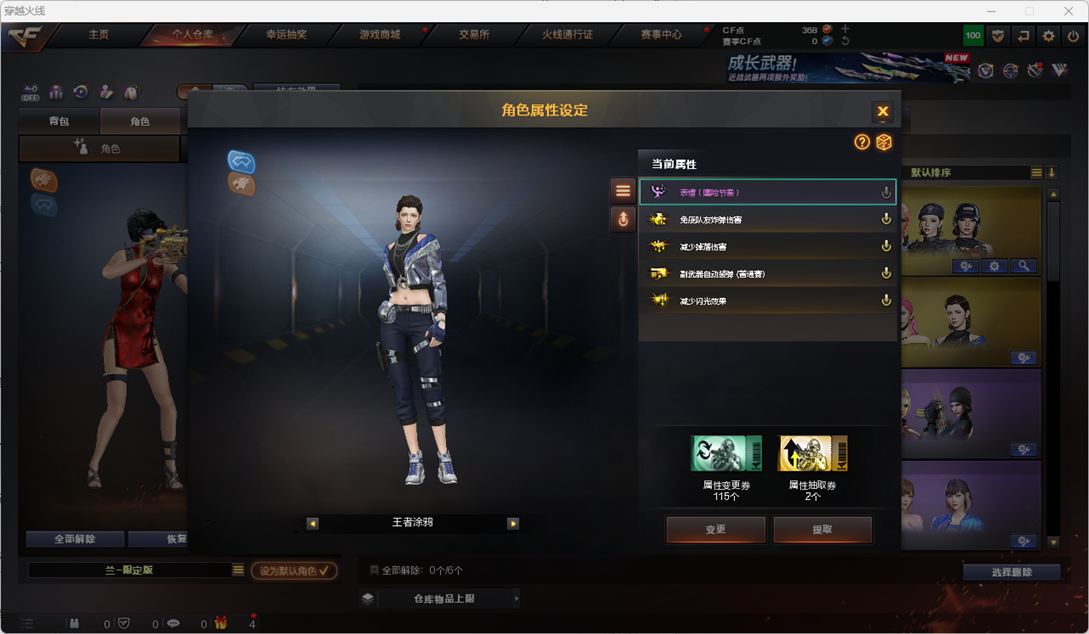 CFCMW382796穿越火线账号详情图8