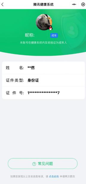 CFCMW382796穿越火线账号详情图4