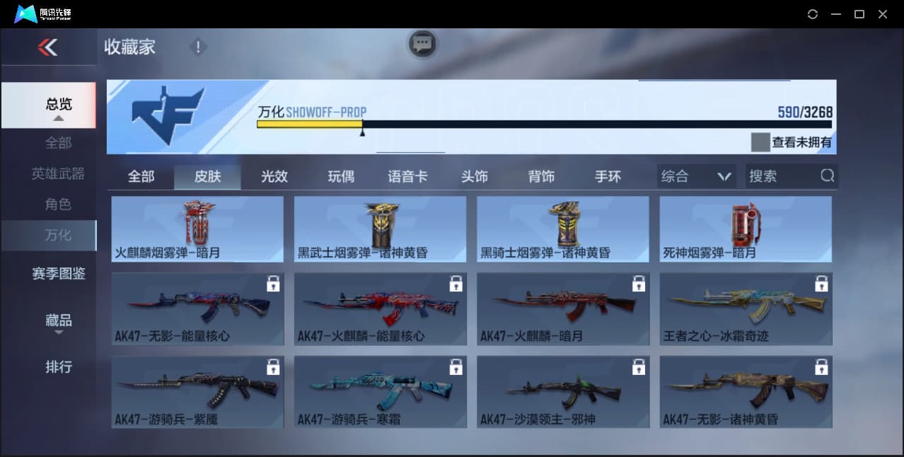 账号详情图片