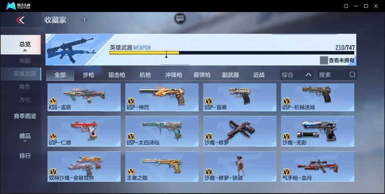 账号详情图片