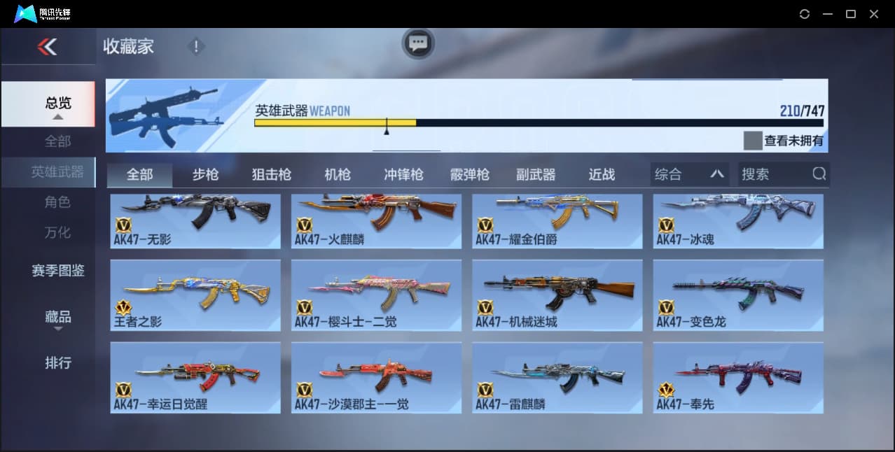 账号详情图片
