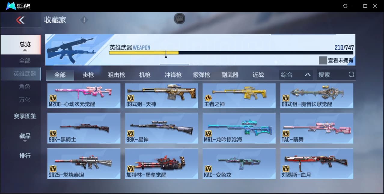 账号详情图片