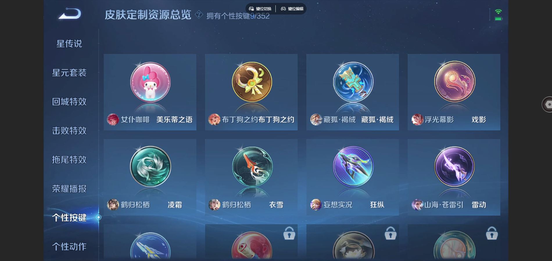 WZCMW428108王者荣耀账号详情图19 WZCMW428108王者荣耀账号详情图19