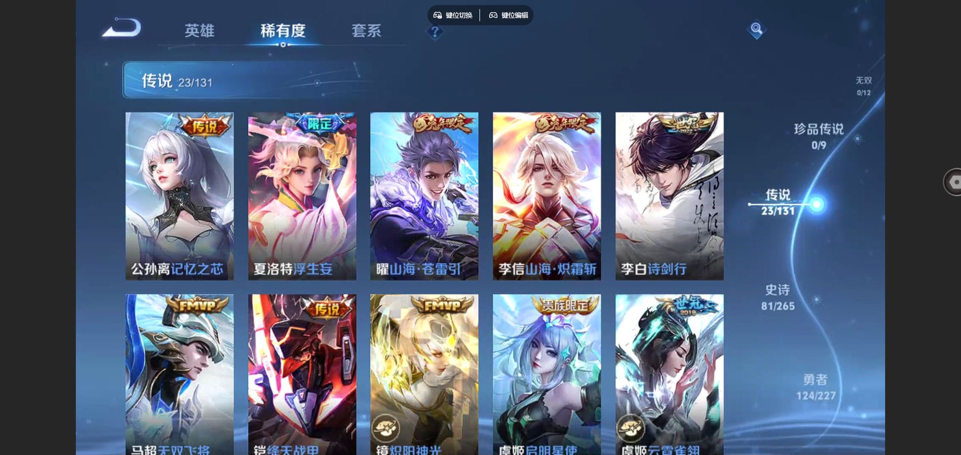 WZCMW428108王者荣耀账号详情图8 WZCMW428108王者荣耀账号详情图8