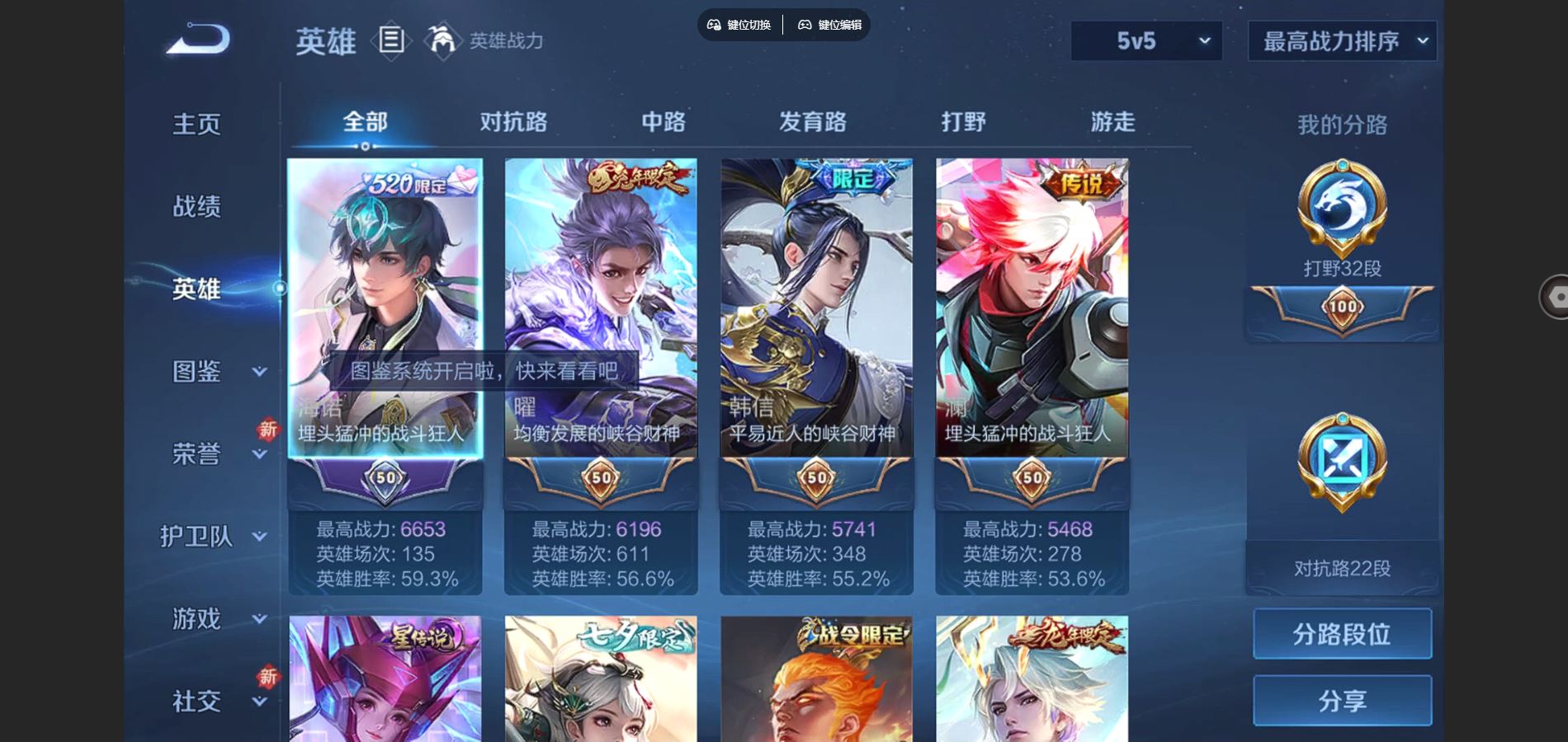 WZCMW428108王者荣耀账号详情图2 WZCMW428108王者荣耀账号详情图2