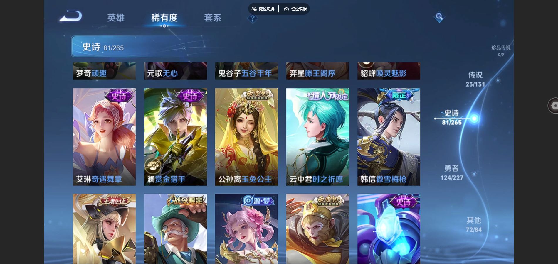 WZCMW428108王者荣耀账号详情图13 WZCMW428108王者荣耀账号详情图13