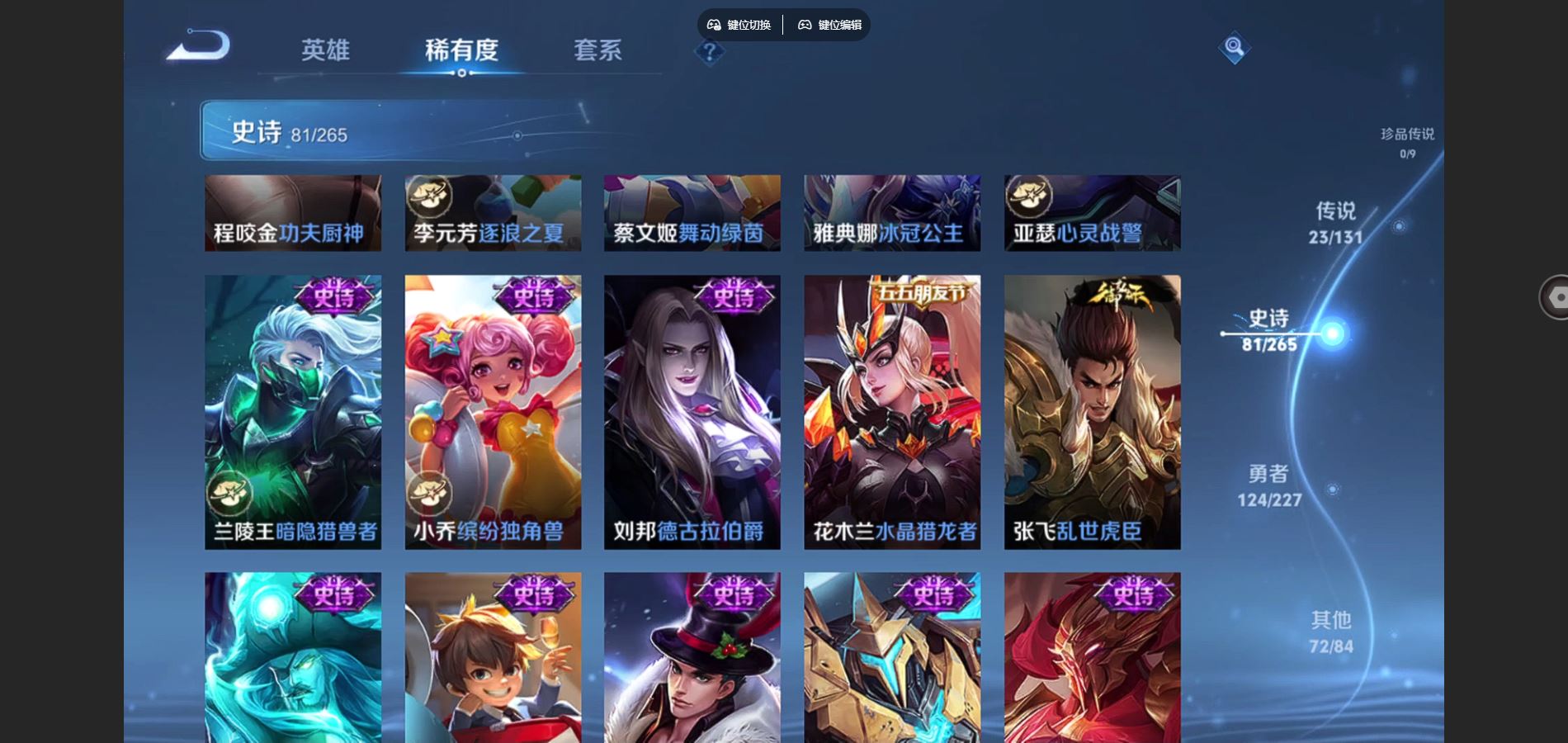 WZCMW428108王者荣耀账号详情图17 WZCMW428108王者荣耀账号详情图17