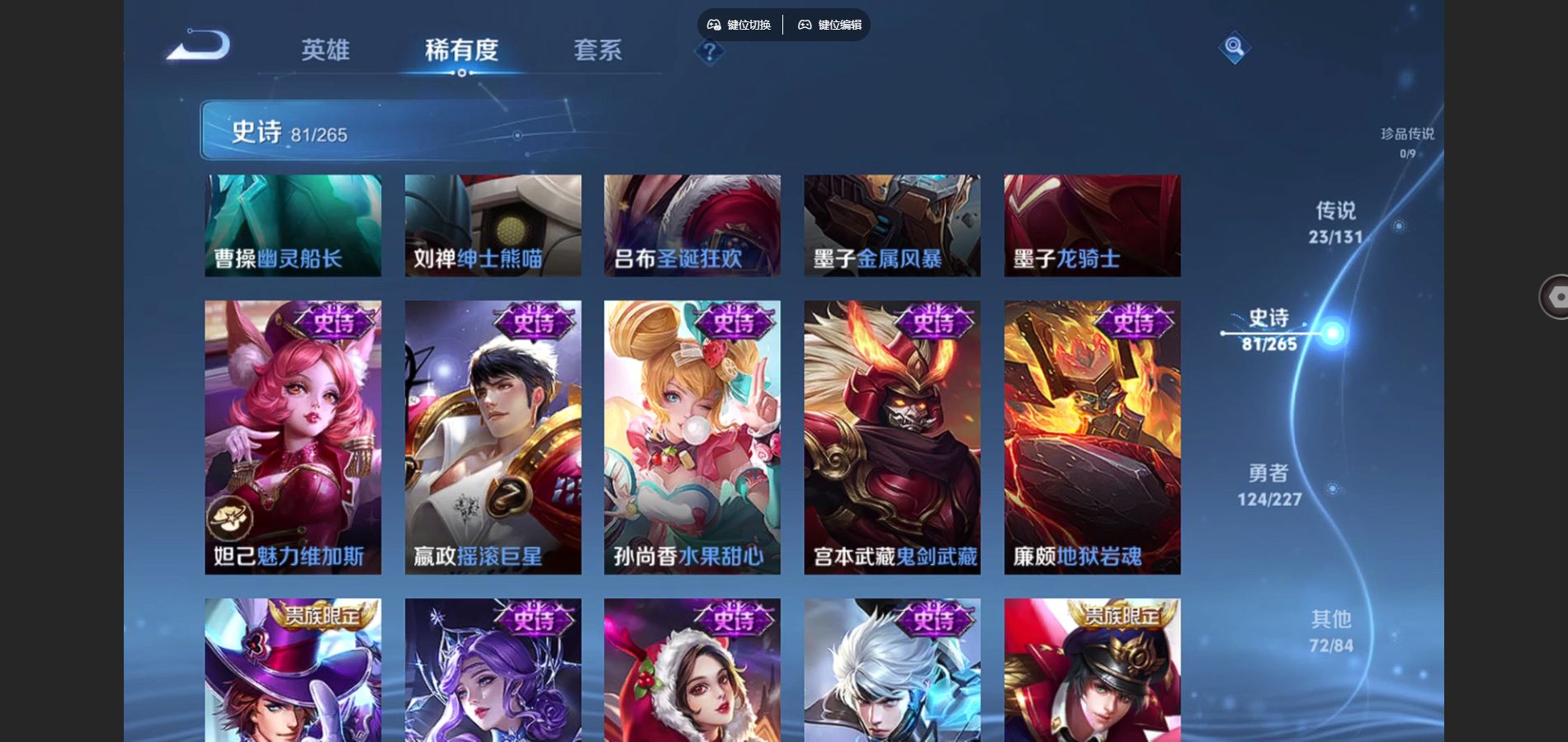 WZCMW428108王者荣耀账号详情图15 WZCMW428108王者荣耀账号详情图15