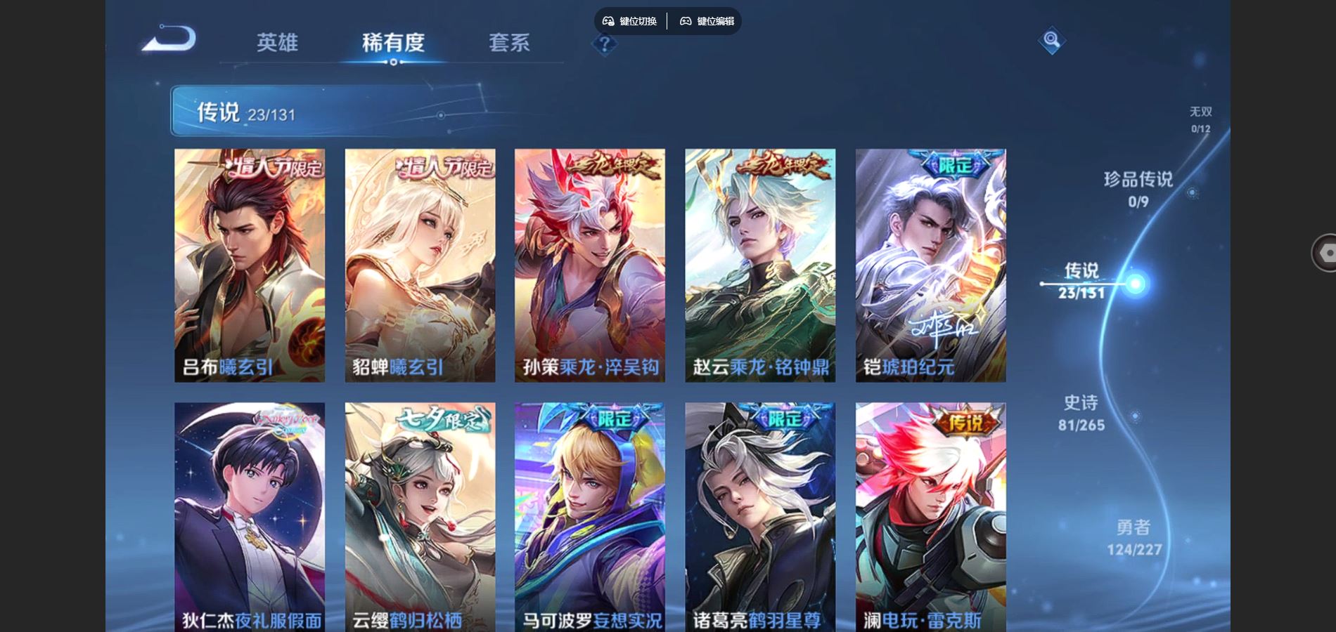 WZCMW428108王者荣耀账号详情图6 WZCMW428108王者荣耀账号详情图6