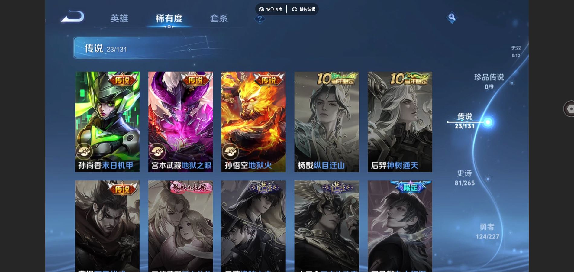 WZCMW428108王者荣耀账号详情图7 WZCMW428108王者荣耀账号详情图7