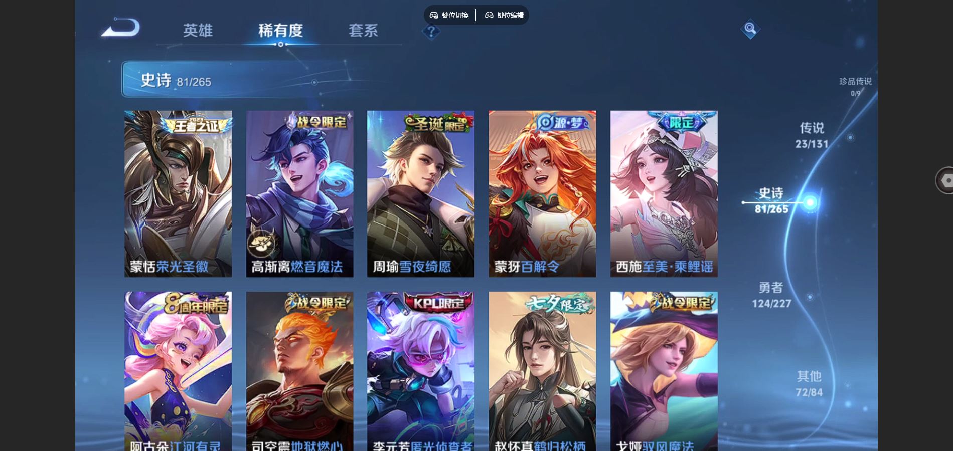 WZCMW428108王者荣耀账号详情图10 WZCMW428108王者荣耀账号详情图10