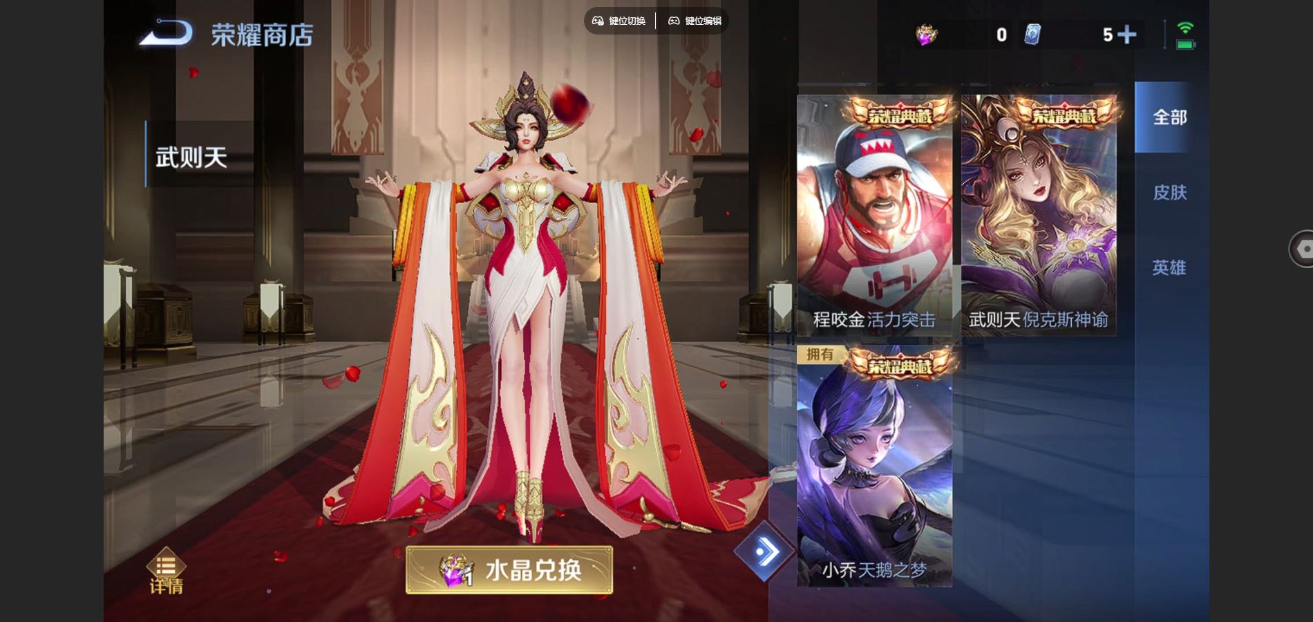 WZCMW428108王者荣耀账号详情图21 WZCMW428108王者荣耀账号详情图21