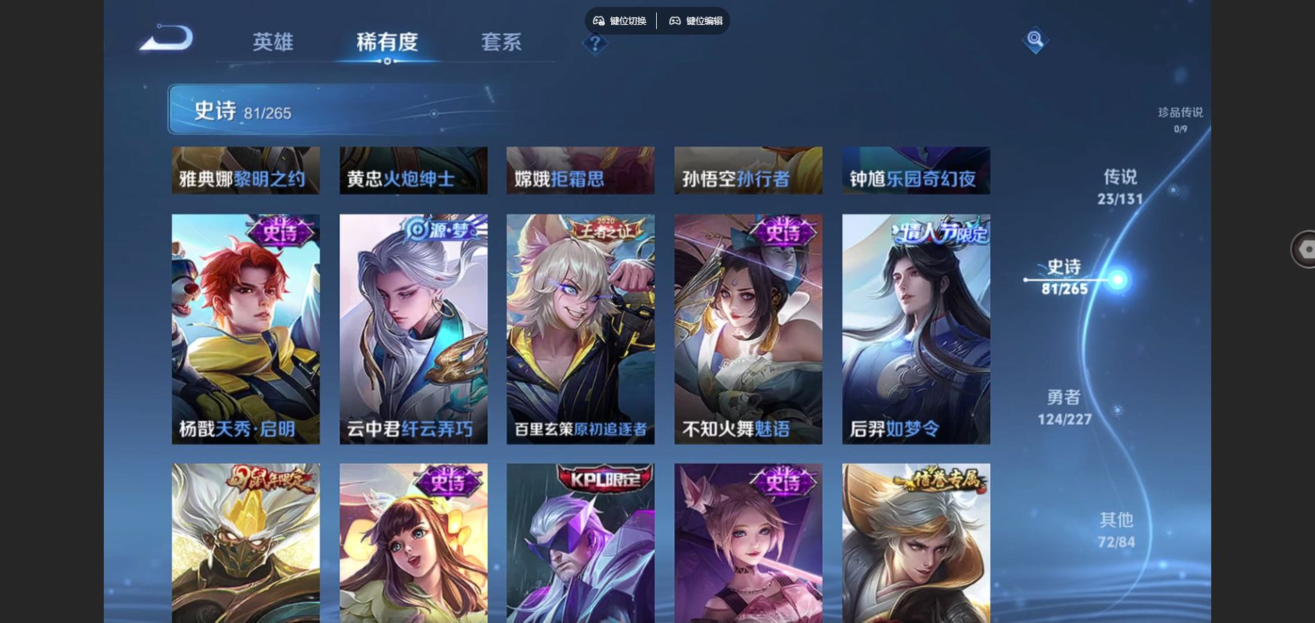 WZCMW428108王者荣耀账号详情图14 WZCMW428108王者荣耀账号详情图14