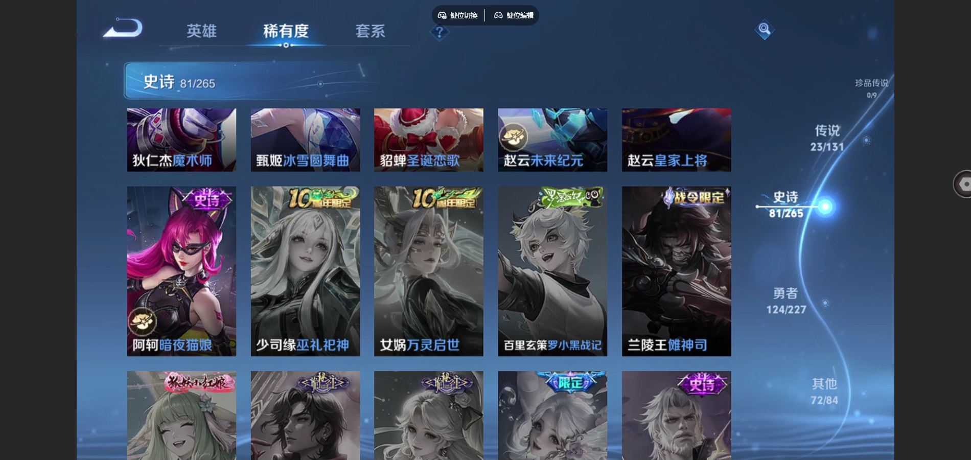 WZCMW428108王者荣耀账号详情图12 WZCMW428108王者荣耀账号详情图12