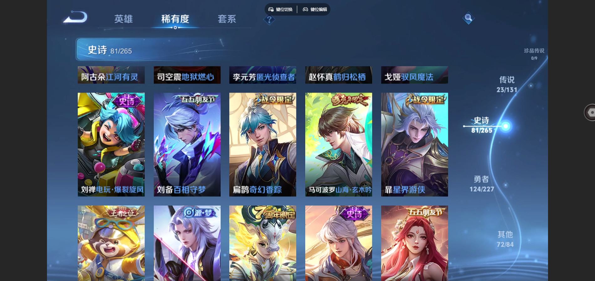 WZCMW428108王者荣耀账号详情图16 WZCMW428108王者荣耀账号详情图16