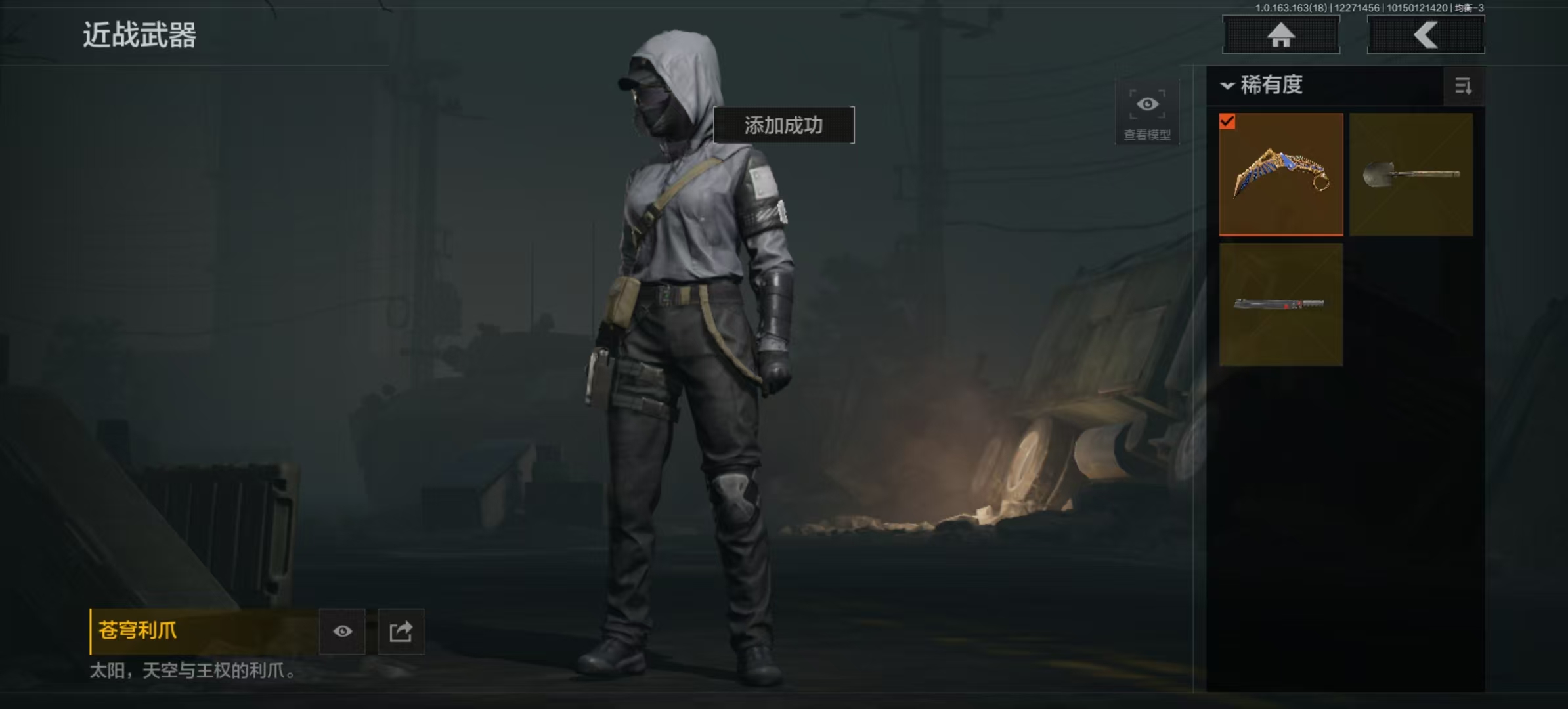 AQLMF321213暗区突围账号详情图11