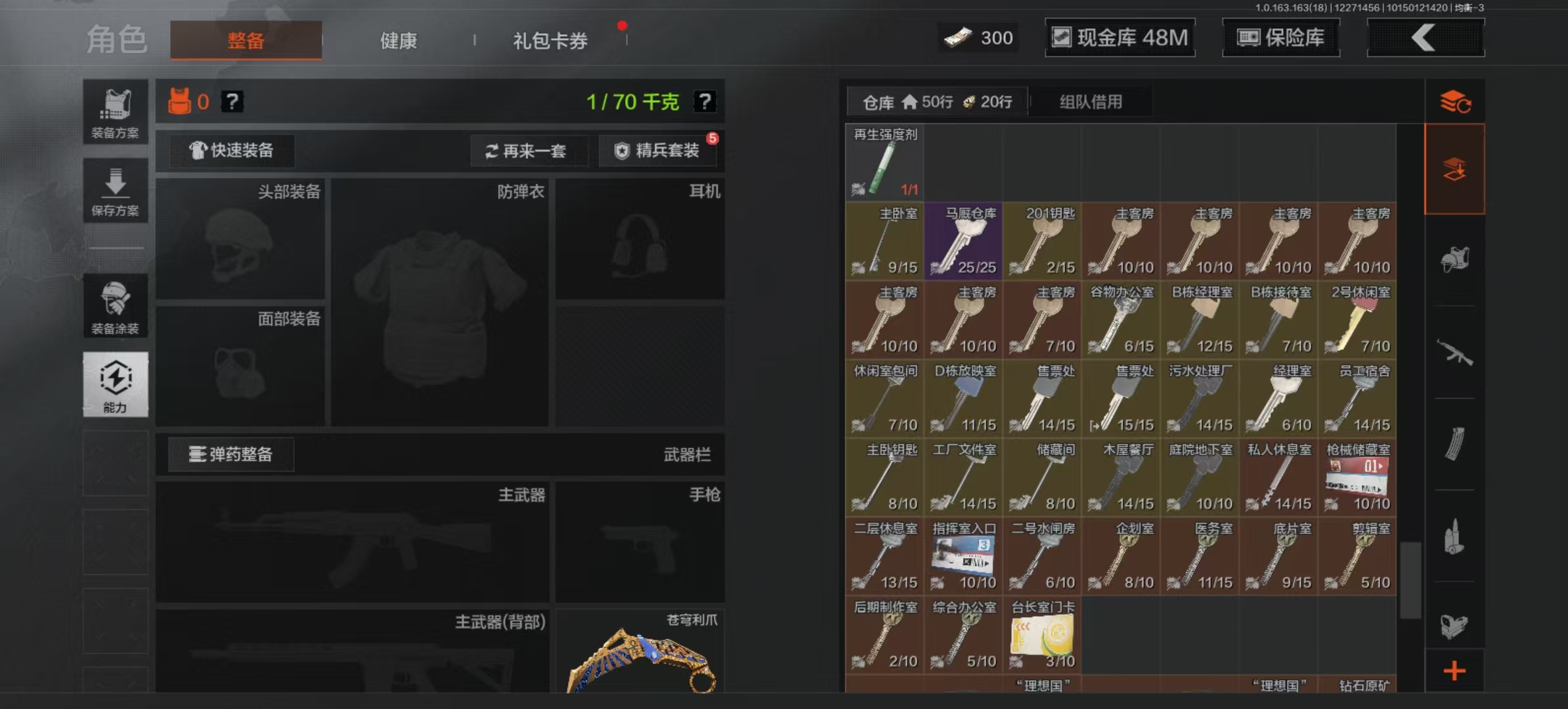 AQLMF321213暗区突围账号详情图8