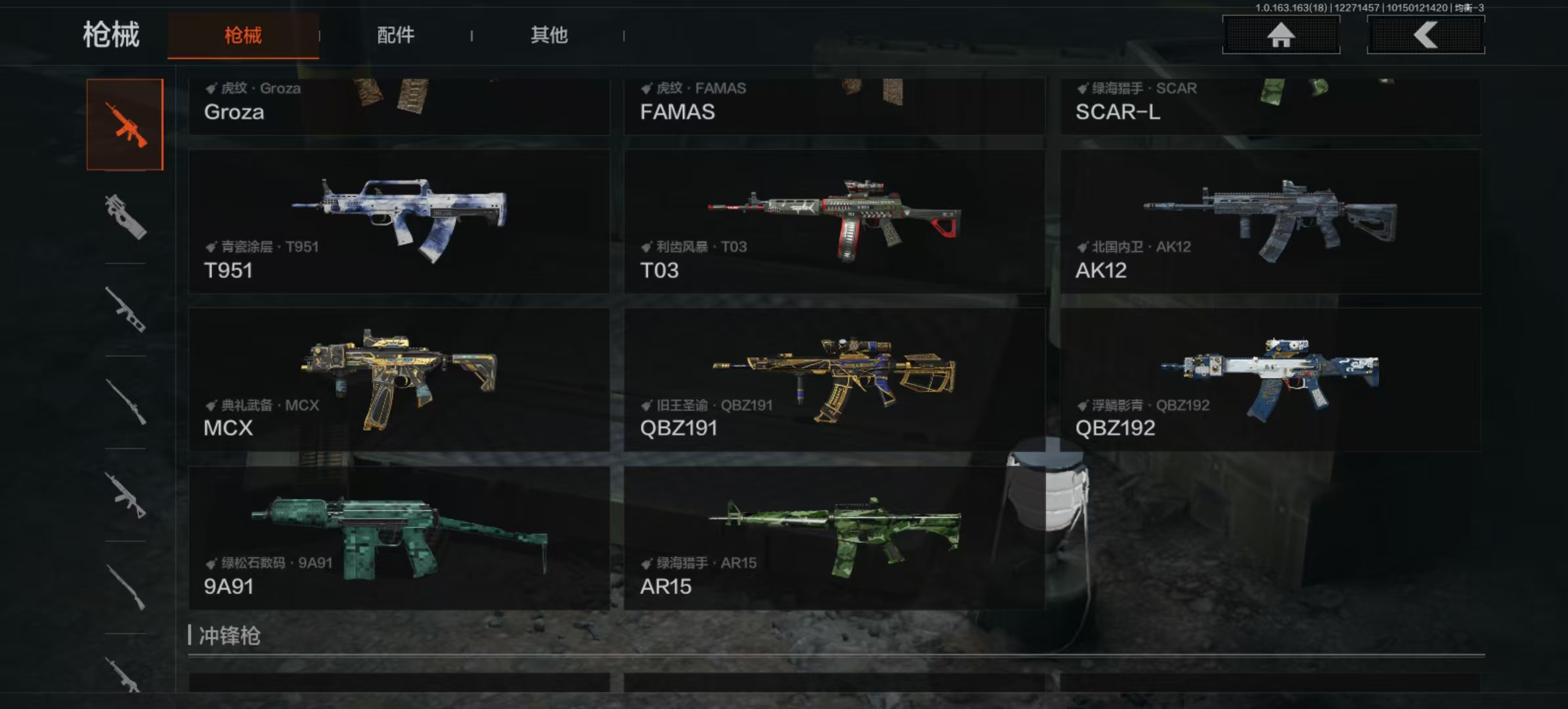 AQLMF321213暗区突围账号详情图10