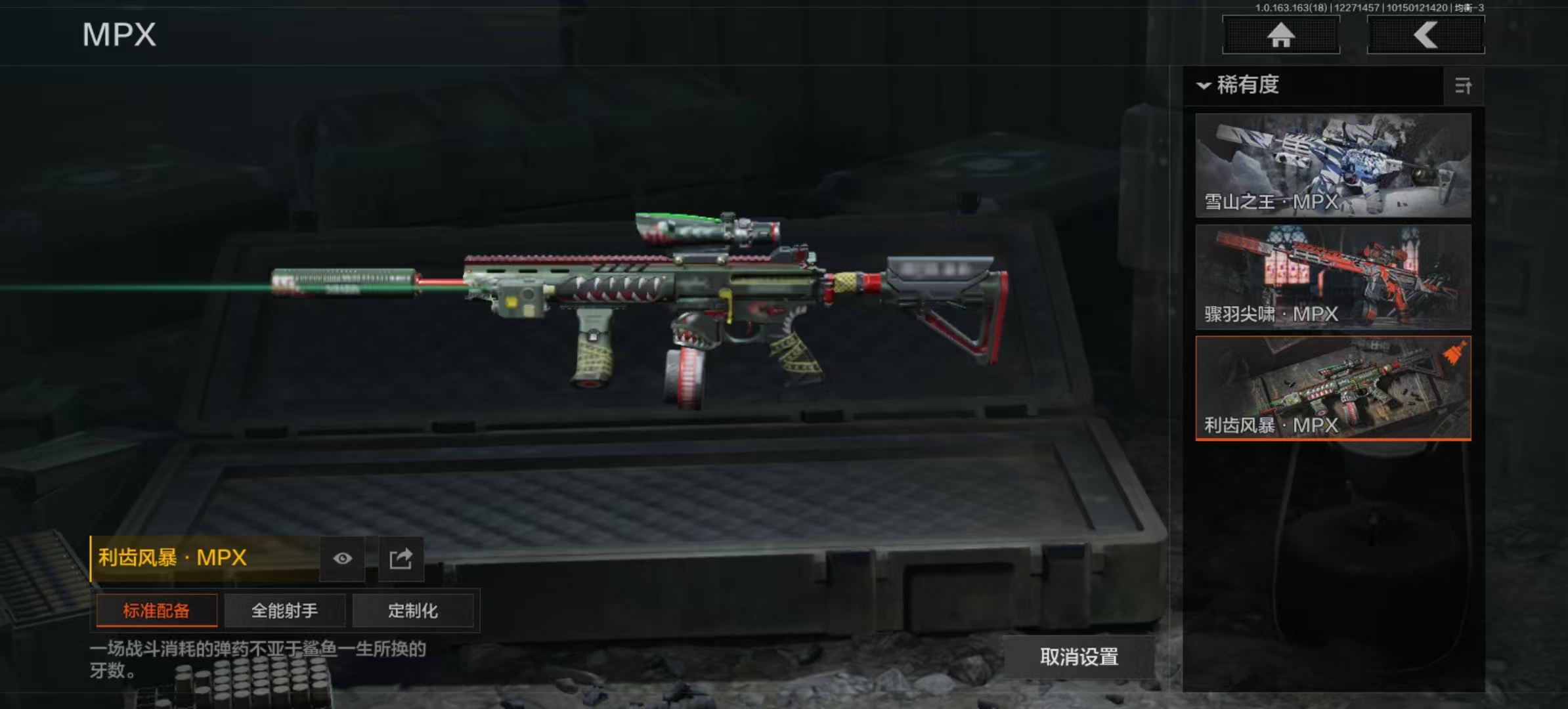 AQLMF321213暗区突围账号详情图5