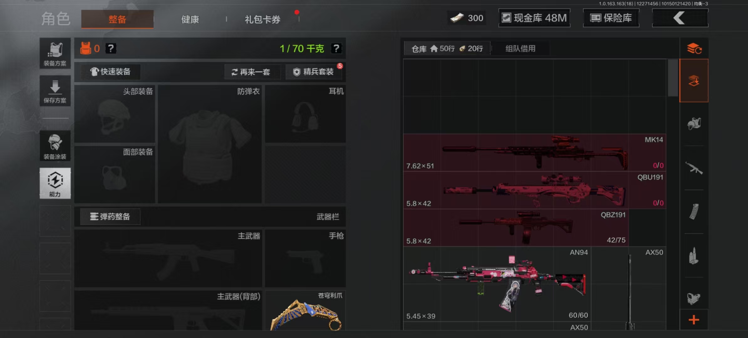 AQLMF321213暗区突围账号详情图3