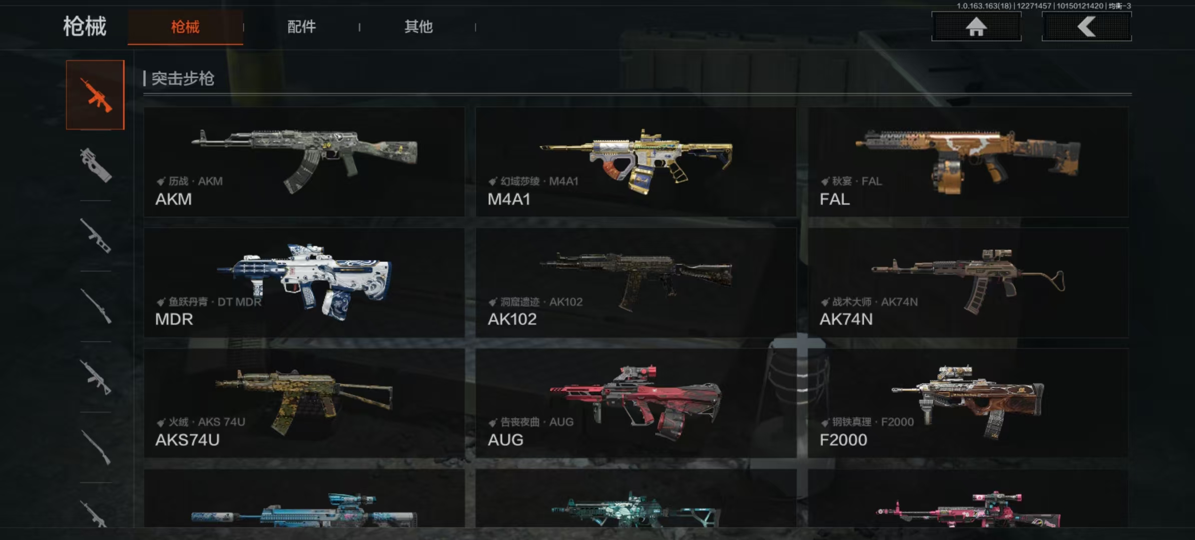 AQLMF321213暗区突围账号详情图2