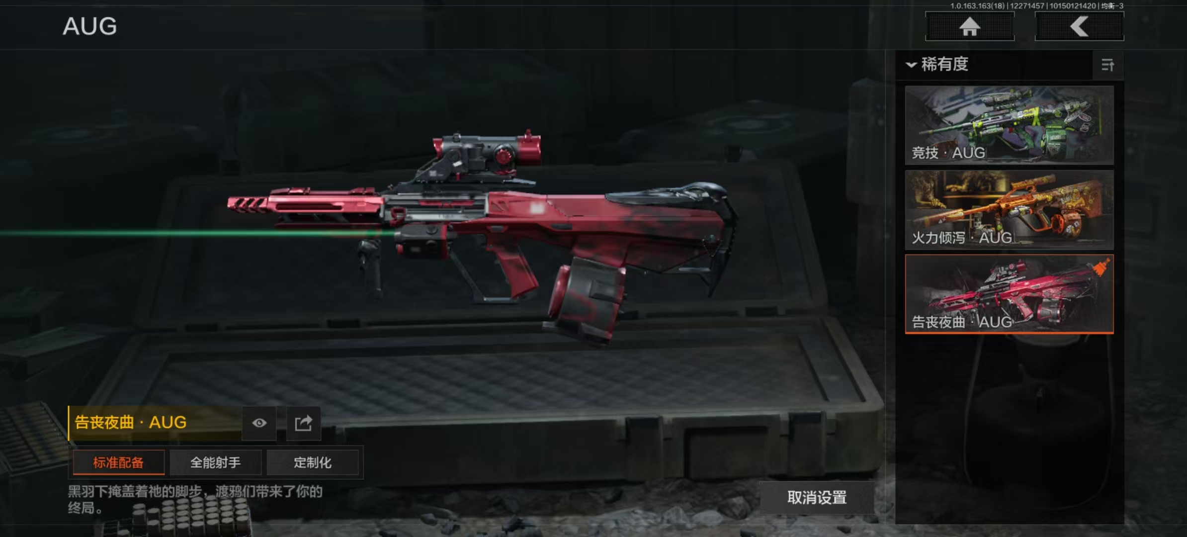 AQLMF321213暗区突围账号详情图7