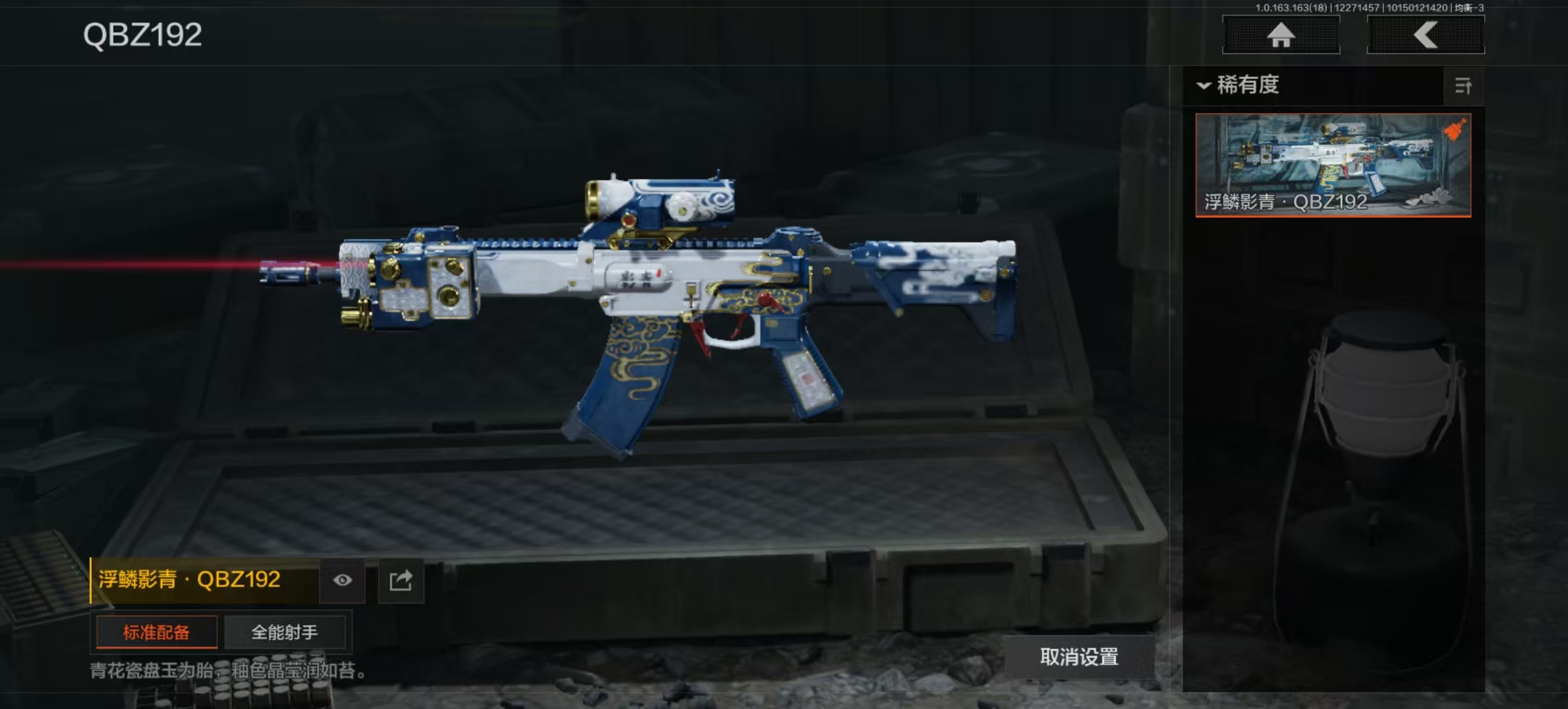 AQLMF321213暗区突围账号详情图4