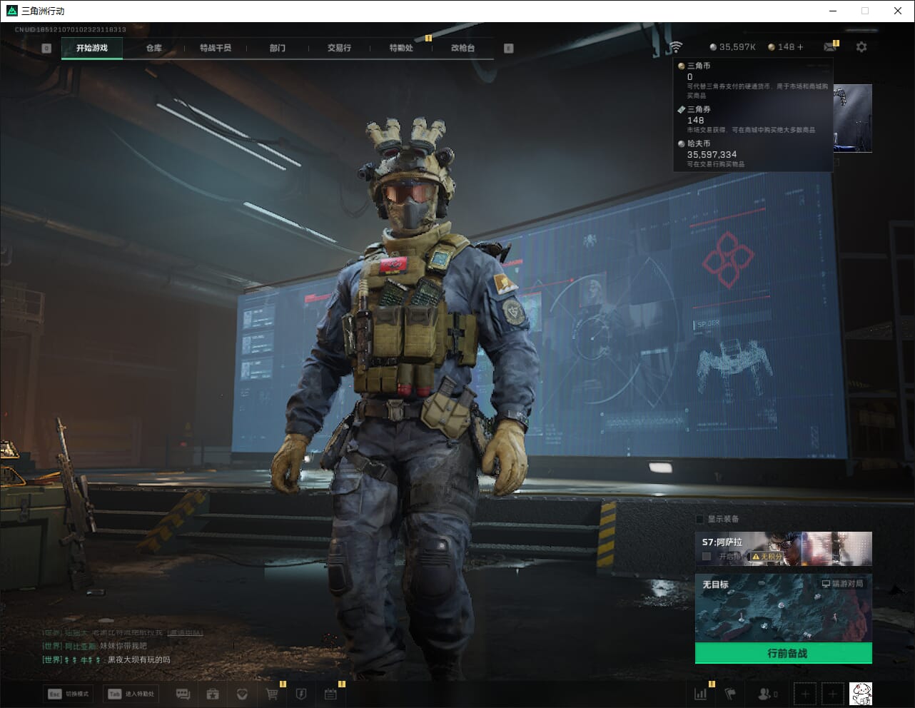 SJZCMW3101436三角洲行动账号详情图3