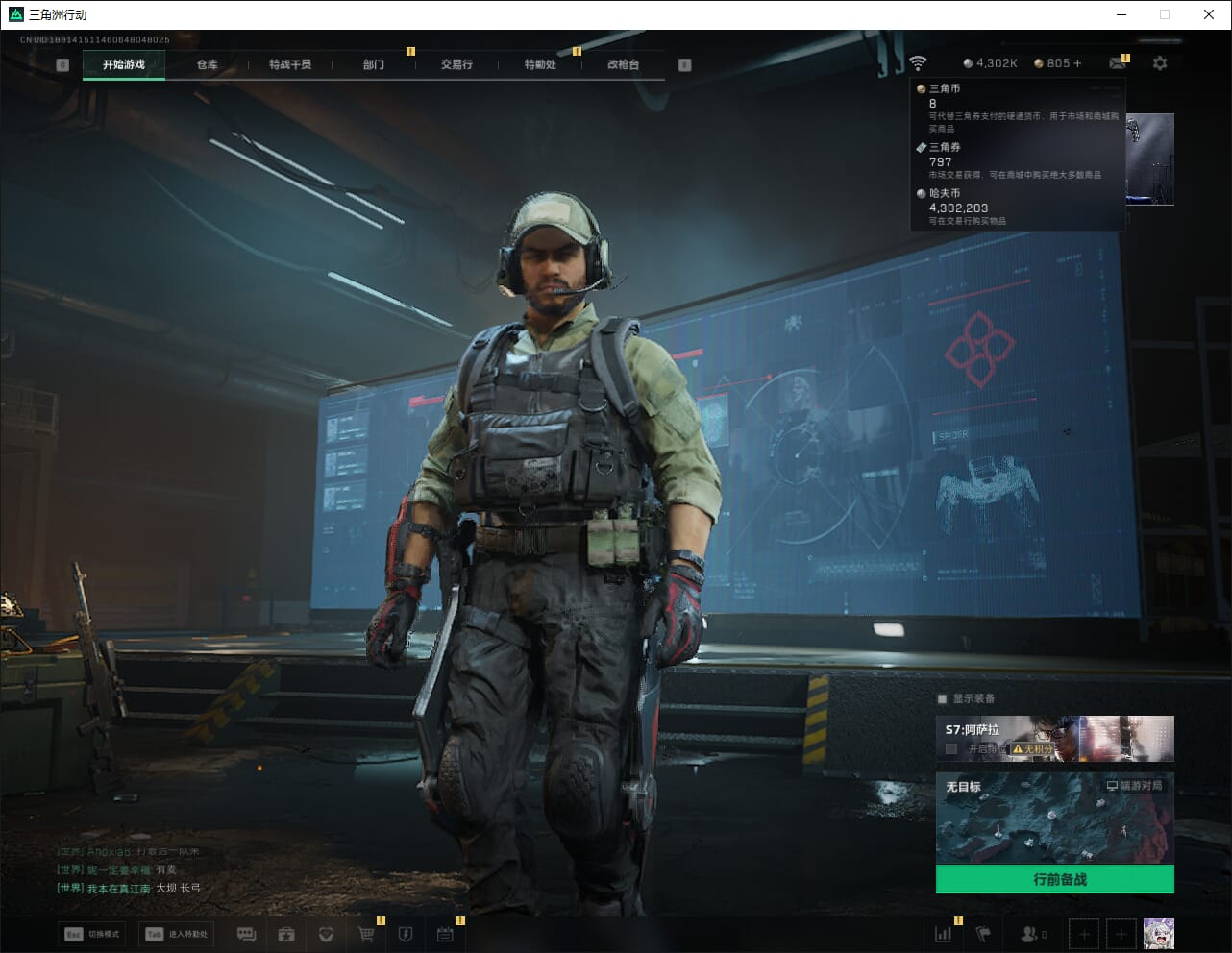 SJZQM3100785三角洲行动账号详情图4