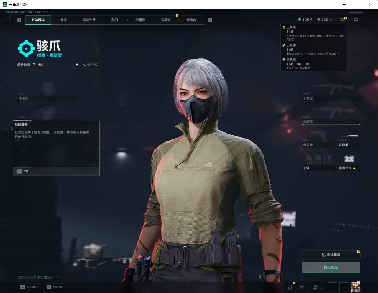 SJZQM3100787三角洲行动账号详情图4