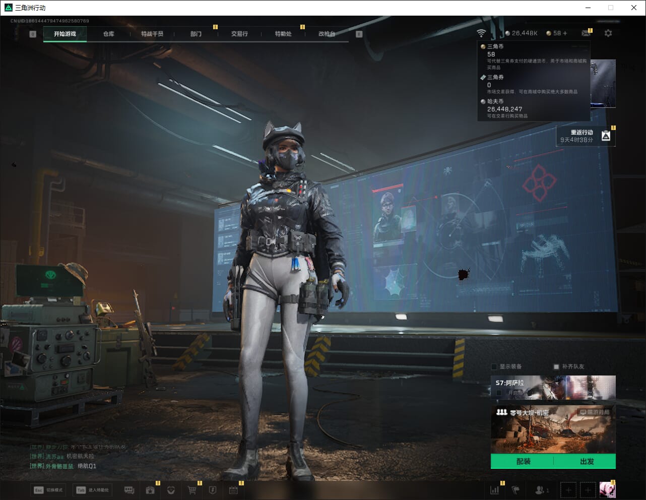 SJZQM3100788三角洲行动账号详情图4