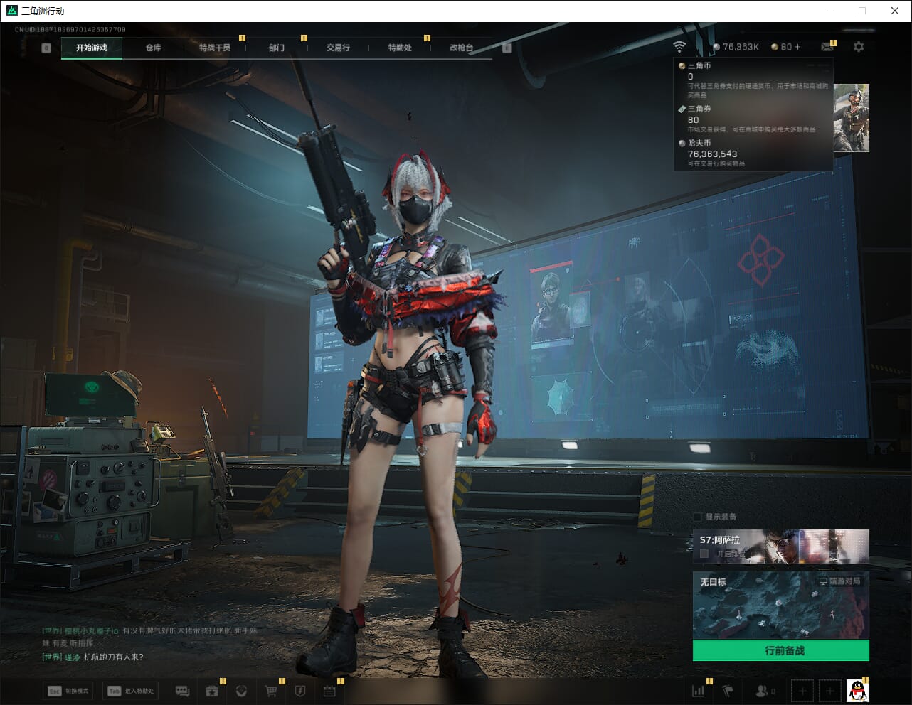 SJZQM3100792三角洲行动账号详情图4