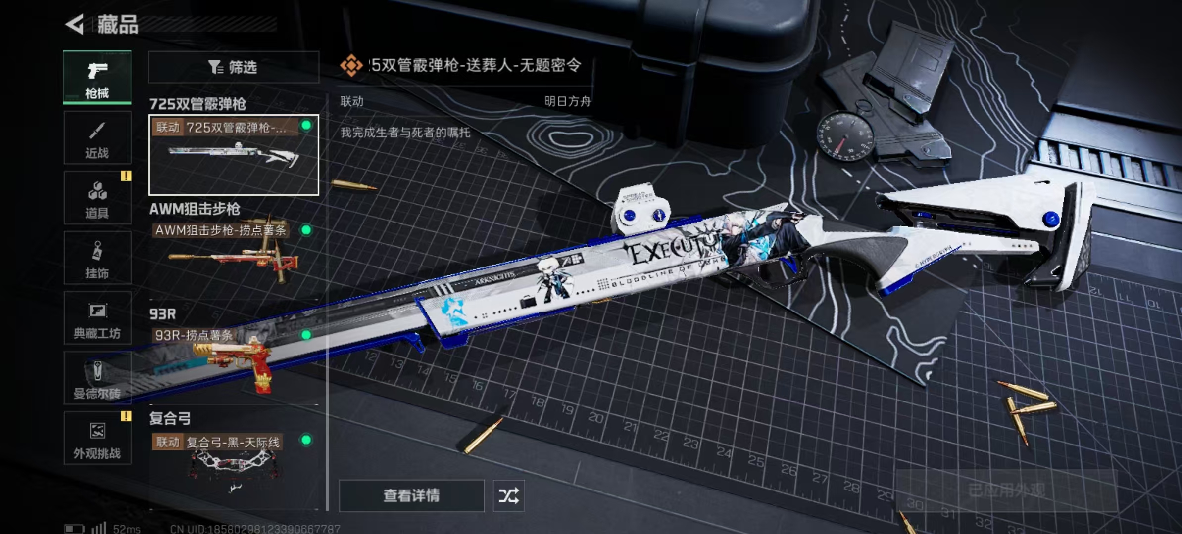 SJZLMF3100806三角洲行动账号详情图3