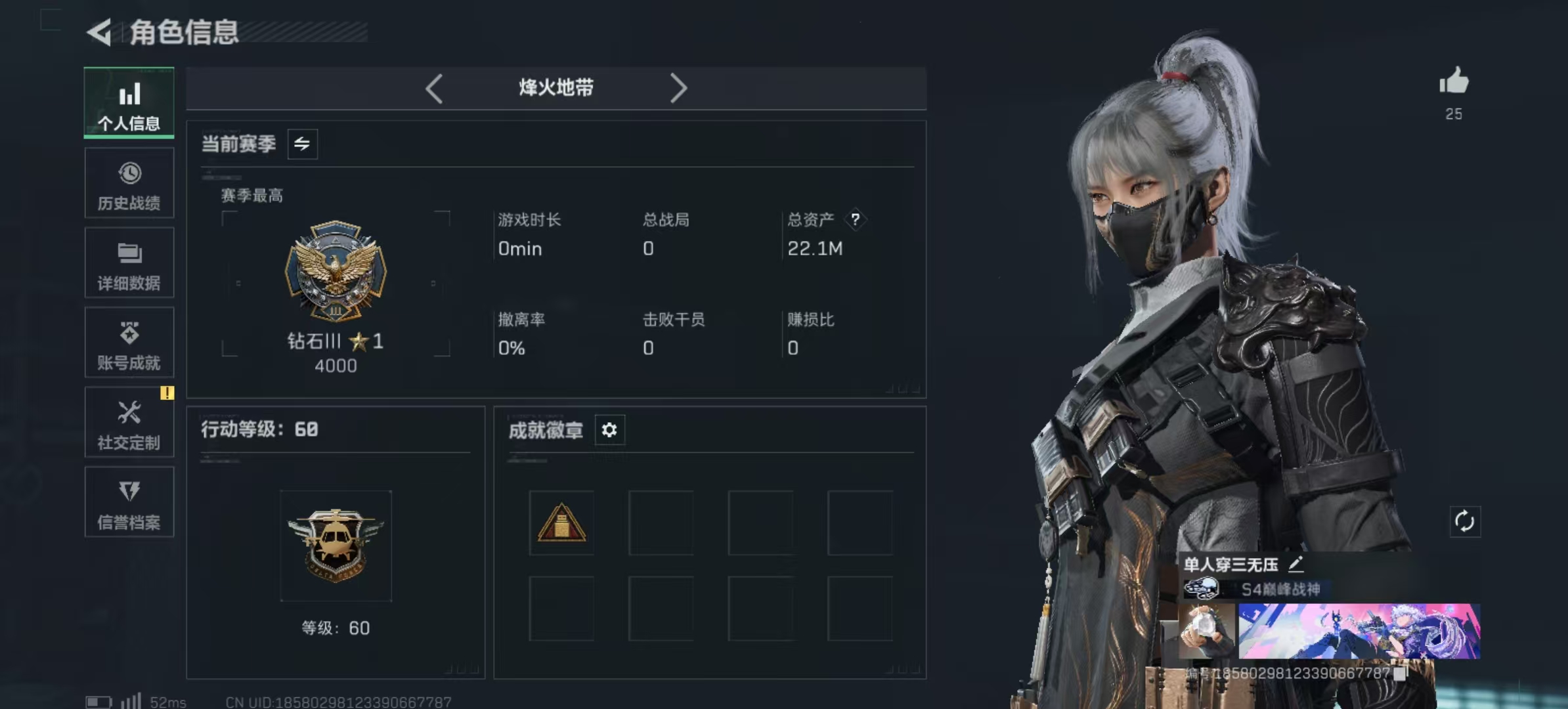 SJZLMF3100806三角洲行动账号详情图5