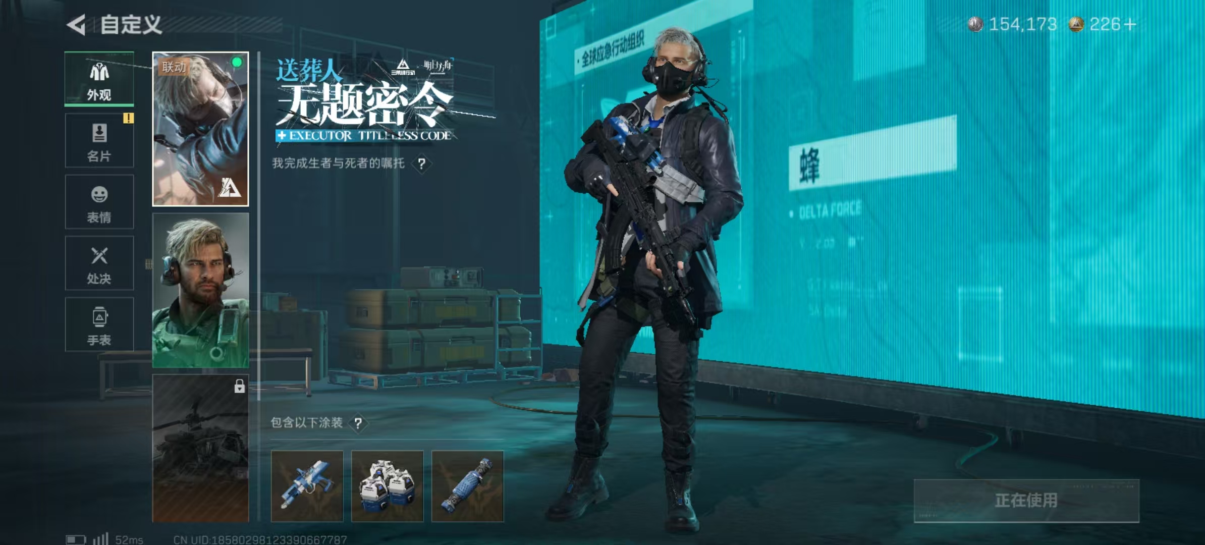 SJZLMF3100806三角洲行动账号详情图2