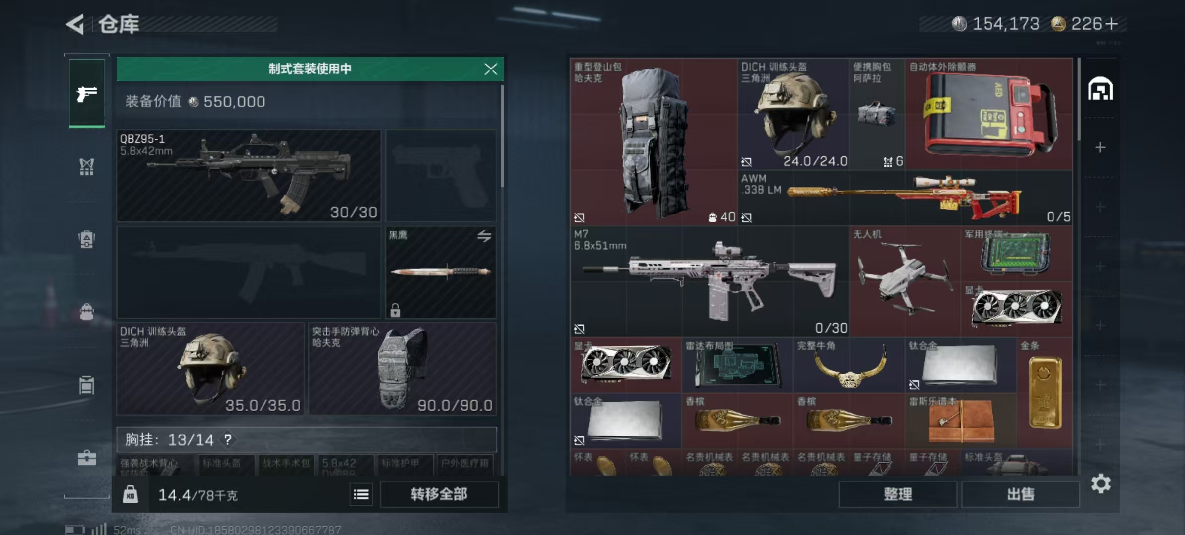 SJZCMW3101444三角洲行动账号详情图2