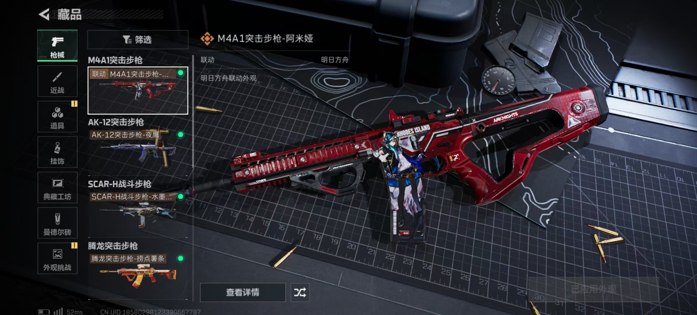 SJZLMF3100806三角洲行动账号详情图9